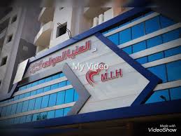 Minya International Hospital